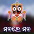 Gobinda Chandra Hota