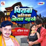 Ankit Raja