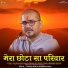 Sant Shree Ramprasad ji