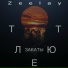 Zeelay