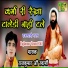Rajkumar Swami
