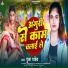 Pooja Pandey