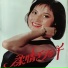 乔珊