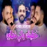Cheb Sisiyou