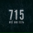 715