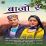 Mamta Panwar, Upendra Bhatt