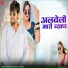 Mukesh Gurjar Kanpura