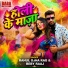 Rahul Ojha Rag, Beby Raj