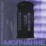 Antiq, PodolyanJR feat. ZVEZDKIN
