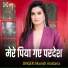 manish mastana