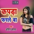 Anil Barud