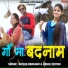 Anisha Ranghar, Rahul dhyani