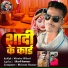 Nirahu Bihari