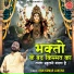 Ram Kumar Lakkha