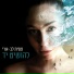 Sagit Lev-Ari