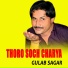 Gulab Sagar