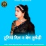 Manish Megvanshi