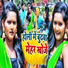 Chandan Singh, Shilpi Raj