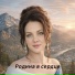 Любовь Рукосуева