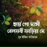 Nuruddin Kobiraz