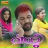 Sumesh
