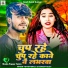 Nitish Nirala, Sonam Yadav
