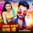 Rajkumar Max