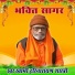 Swami Harinarayan Shastri