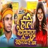 Chandan Yadav, Kajal Raj