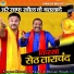 Harender Nagar, Bhisan Singh
