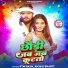 KTM Raja, Anjali Bharti