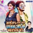 Yadav Sonu Sajan, Alka Yadav