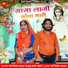 Nitesh Mali, Kailash Sen