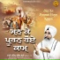 Bhai Davinder Singh Sodhi Ludhiana Wale