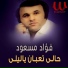 Foaad Masood