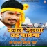 Pravesh Lal Yadav, Priyanka Singh Antra