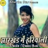 Gabbu Bhai