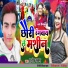 Sujeet Sanam