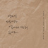 박유천