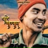 Dhruvan Moorthy