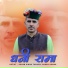 Sohan Singh Thakur, Gagan Kumar