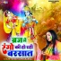 Rinky Vishwakarma