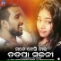 Prakash Jal, Manbi