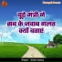 Ashish Ji Dubey