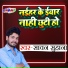 Sawan Suhana