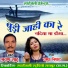 Sravan Sahu, Champa Nishad