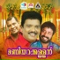 Renjini Das