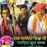Bhoma Ram Panwar
