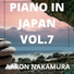 Aaron Nakamura