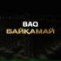 BAQ